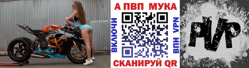 A PVP мука  продажа наркотиков  Константиновск 