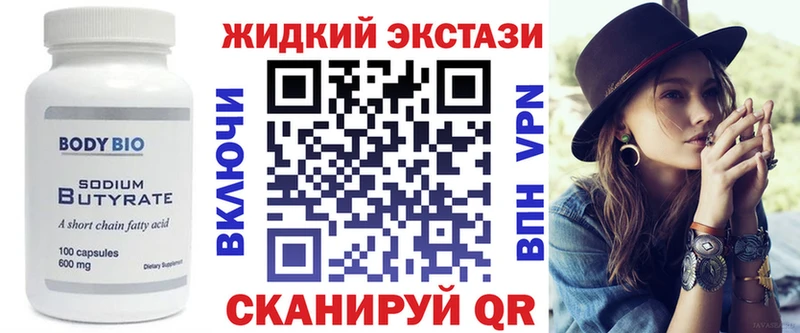 KRAKEN ONION Константиновск БУТИРАТ оксибутират