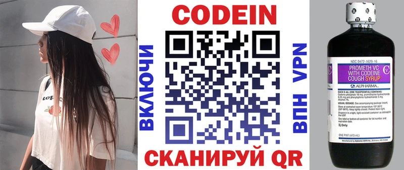 omg как войти  Константиновск  Кодеиновый сироп Lean напиток Lean (лин) 