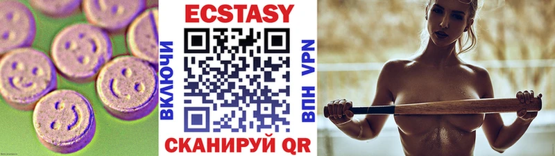 ЭКСТАЗИ VHQ  купить  цена  Константиновск 