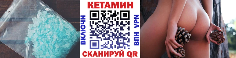 Кетамин ketamine Константиновск