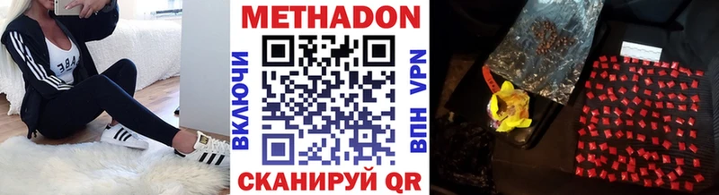 купить   Константиновск  МЕТАДОН белоснежный 